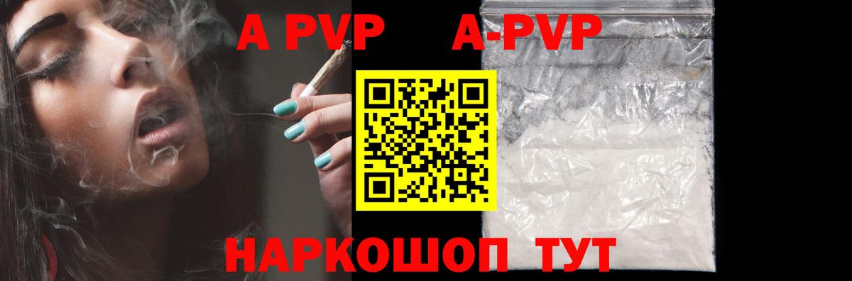 Alfa_PVP мука  Вход с VPN  А ПВП мука  Alfa_PVP мука  Кунгур 