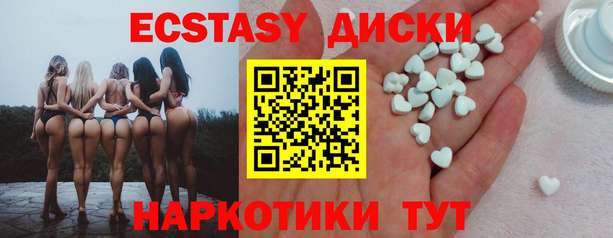 ЭКСТАЗИ  Вход с VPN  Кунгур  Экстази 280 MDMA  Экстази louis Vuitton 