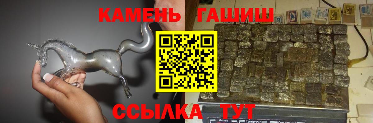 ГАШИШ индика сатива  Вход с VPN  Кунгур  ГАШИШ Ice-O-Lator 