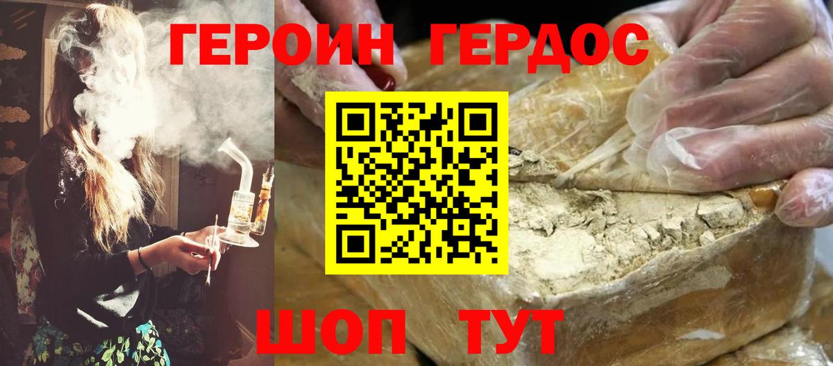 Героин белый  Героин  Кунгур  Вход с VPN 