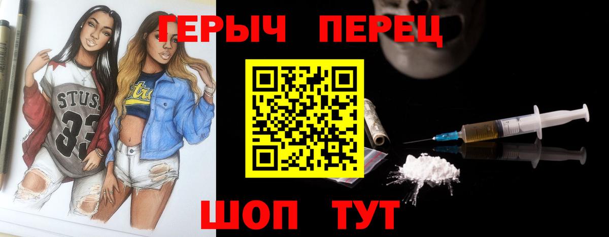 ГЕРОИН белый Кунгур