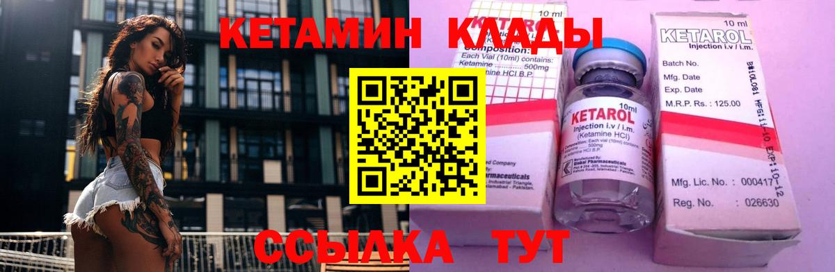 Кетамин VHQ  Вход с VPN  Кетамин ketamine  Кунгур 
