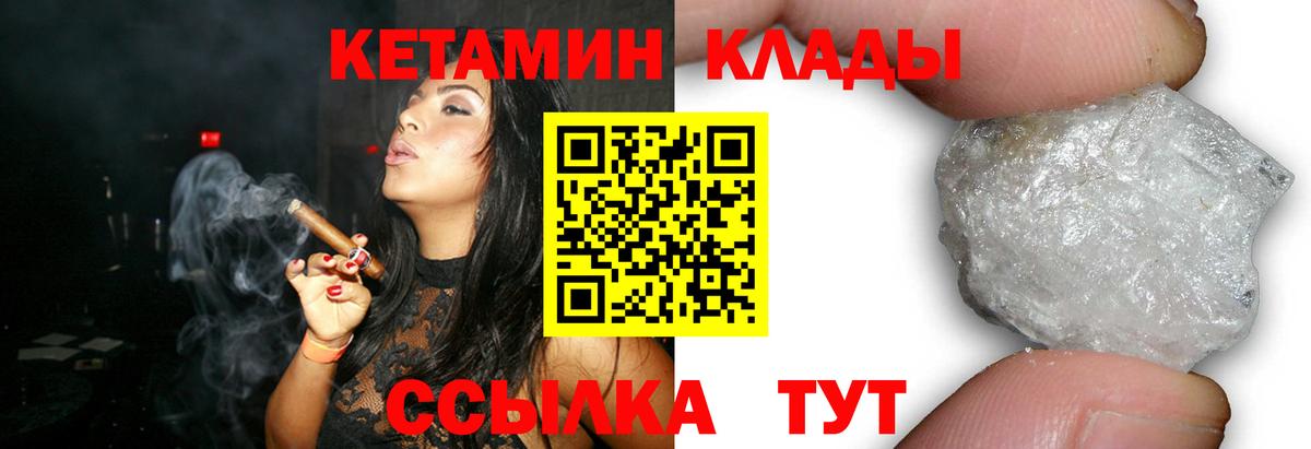 КЕТАМИН ketamine Кунгур