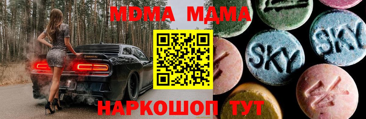MDMA crystal  МДМА VHQ  Кунгур  МДМА  Вход с VPN 