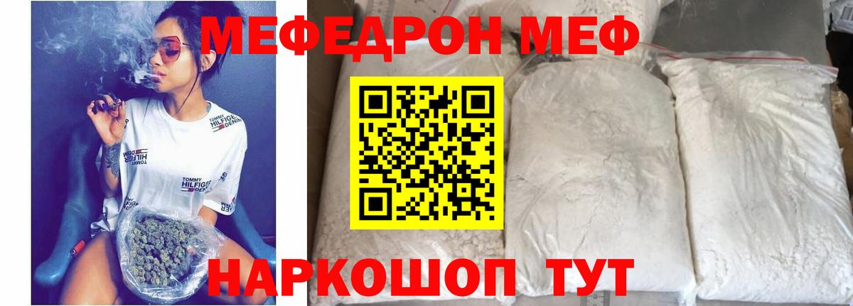 Меф мяу мяу кристаллы Кунгур