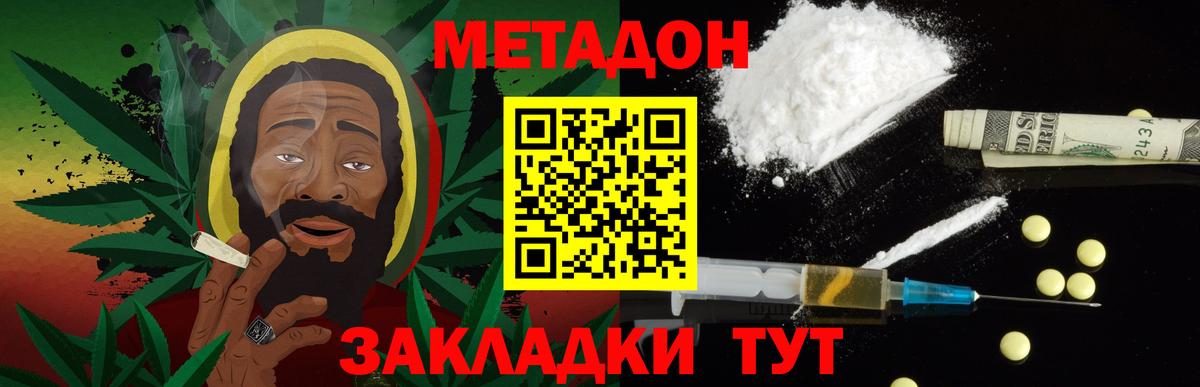 Кунгур  Метадон белоснежный  Вход с VPN 