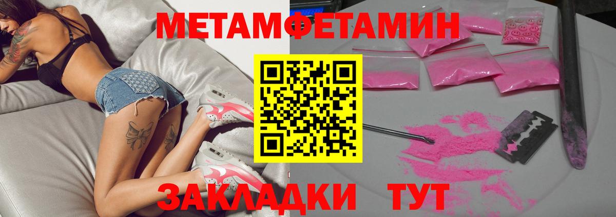 Метамфетамин витя  Вход с VPN  Кунгур  Метамфетамин витя 