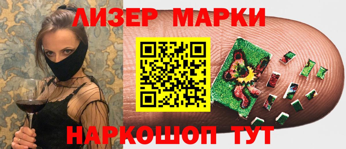 Марки N-bome 1,8мг Кунгур