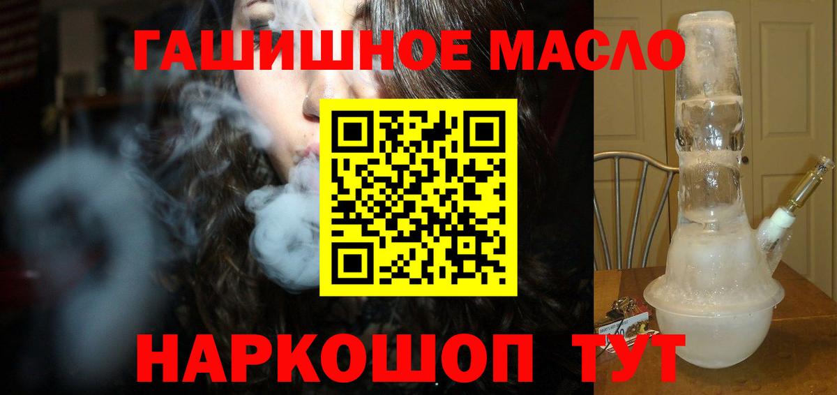 Кунгур  ТГК THC oil  Вход с VPN  Дистиллят ТГК жижа 