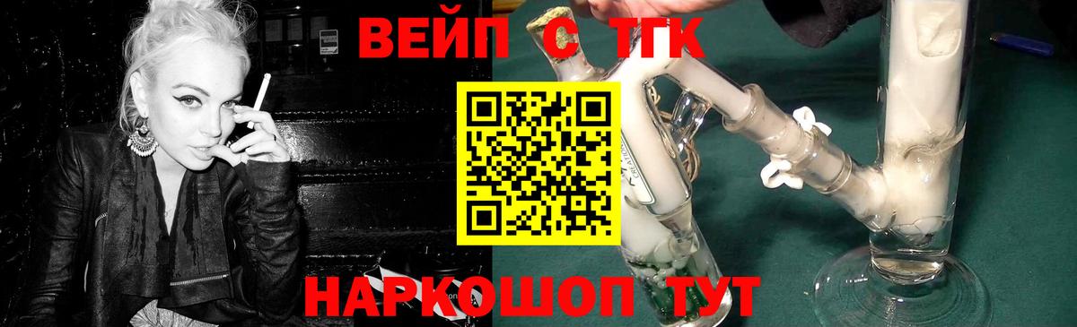 ТГК жижа Кунгур